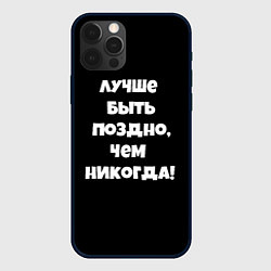 Чехол iPhone 12 Pro Слово интернета топ сериал