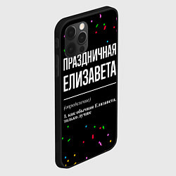 Чехол для iPhone 12 Pro Праздничная Елизавета конфетти, цвет: 3D-черный — фото 2