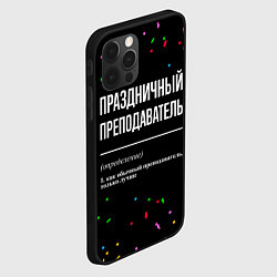 Чехол для iPhone 12 Pro Праздничный преподаватель и конфетти, цвет: 3D-черный — фото 2