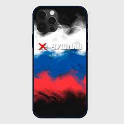 Чехол iPhone 12 Pro Слово пацана краски триколор