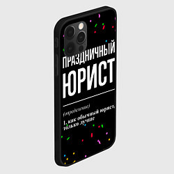 Чехол для iPhone 12 Pro Праздничный юрист и конфетти, цвет: 3D-черный — фото 2