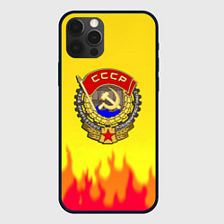 Чехол iPhone 12 Pro СССР огонь герб