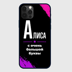 Чехол для iPhone 12 Pro Алиса: с очень большой буквы, цвет: 3D-черный
