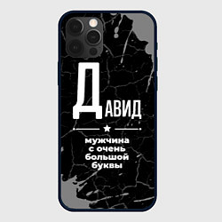 Чехол iPhone 12 Pro Давид: мужчина с очень большой буквы