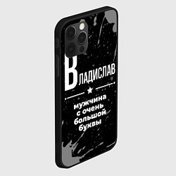 Чехол для iPhone 12 Pro Владислав: мужчина с очень большой буквы, цвет: 3D-черный — фото 2