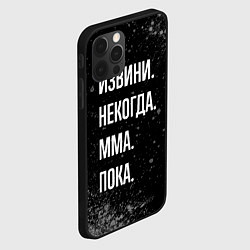 Чехол для iPhone 12 Pro Извини некогда мма, пока, цвет: 3D-черный — фото 2