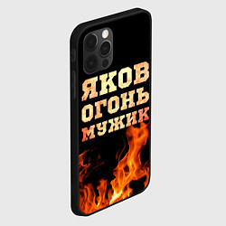 Чехол для iPhone 12 Pro Яков огонь, цвет: 3D-черный — фото 2