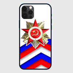 Чехол iPhone 12 Pro Великая отечественная - Российский триколор