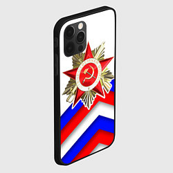 Чехол для iPhone 12 Pro Великая отечественная - Российский триколор, цвет: 3D-черный — фото 2