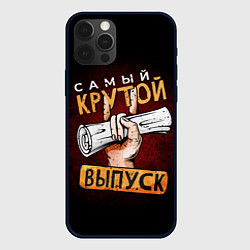 Чехол iPhone 12 Pro Самый лучший крутой выпуск
