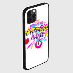 Чехол для iPhone 12 Pro В первый класс, цвет: 3D-черный — фото 2