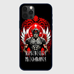 Чехол iPhone 12 Pro Верь в себя не сдавайся