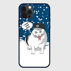 Чехол iPhone 12 Pro Котозмей Бендер - 2025