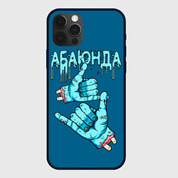 Чехол iPhone 12 Pro Абаюнда - зомби