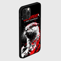 Чехол для iPhone 12 Pro Все дуреют с этой симпотяги, цвет: 3D-черный — фото 2