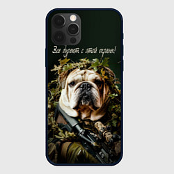 Чехол iPhone 12 Pro Все дуреют с этой охраны