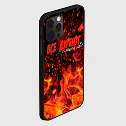 Чехол для iPhone 12 Pro Все дуреют с этого ада, цвет: 3D-черный — фото 2