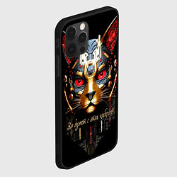 Чехол для iPhone 12 Pro Все дуреют с этих киборгов, цвет: 3D-черный — фото 2