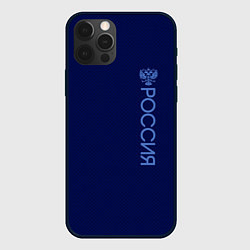 Чехол iPhone 12 Pro Герб Россия тёмно-синий текстурированный