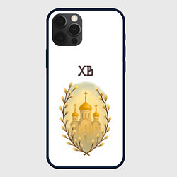 Чехол для iPhone 12 Pro Христос воскресе золотистый арт, цвет: 3D-черный