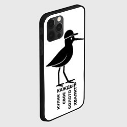 Чехол для iPhone 12 Pro Кулик и болото черный минимализм, цвет: 3D-черный — фото 2