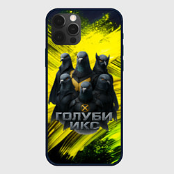 Чехол iPhone 12 Pro Голуби Икс супергерои