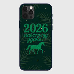 Чехол iPhone 12 Pro Навстречу удаче 2026