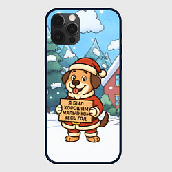 Чехол iPhone 12 Pro Я был хорошим мальчиком весь год - собачка