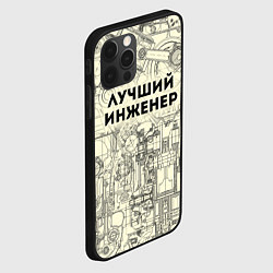 Чехол для iPhone 12 Pro Лучший инженер, цвет: 3D-черный — фото 2