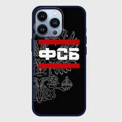 Чехол для iPhone 13 Pro ФСБ: герб РФ, цвет: 3D-тёмно-синий