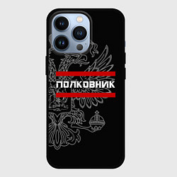 Чехол iPhone 13 Pro Полковник: герб РФ
