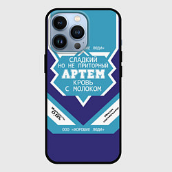 Чехол для iPhone 13 Pro Артем сладкий, цвет: 3D-черный