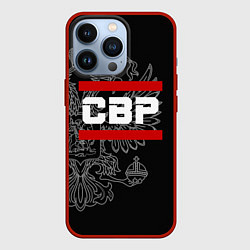 Чехол iPhone 13 Pro СВР: герб РФ