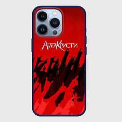 Чехол iPhone 13 Pro Агата Кристи: Высший рок