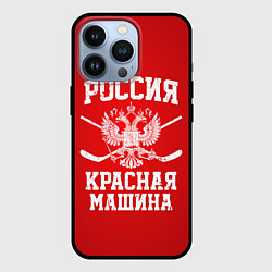 Чехол iPhone 13 Pro Россия: Красная машина