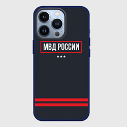 Чехол для iPhone 13 Pro МВД России, цвет: 3D-тёмно-синий