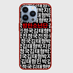 Чехол iPhone 13 Pro BTS Hieroglyphs