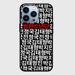 Чехол iPhone 13 Pro BTS Hieroglyphs