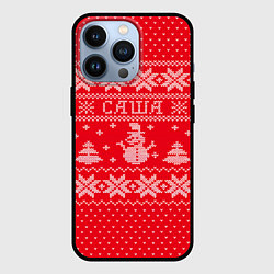 Чехол iPhone 13 Pro Новогодний Саша