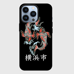 Чехол для iPhone 13 Pro Иокогама, цвет: 3D-черный