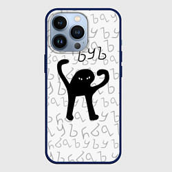 Чехол iPhone 13 Pro ЪУЪ СЪУКА
