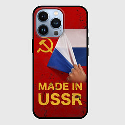 Чехол iPhone 13 Pro MADE IN USSR