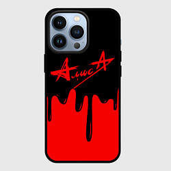 Чехол iPhone 13 Pro АлисА