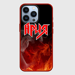 Чехол iPhone 13 Pro АРИЯ