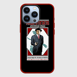 Чехол для iPhone 13 Pro Миша Булгаков, цвет: 3D-красный