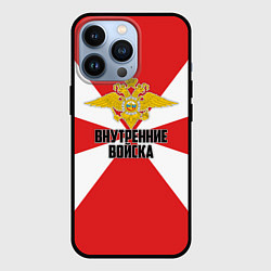 Чехол iPhone 13 Pro Внутренние Войска