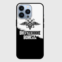 Чехол iPhone 13 Pro Внутренние Войска