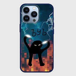 Чехол для iPhone 13 Pro ЪУЪ Молнии, цвет: 3D-тёмно-синий