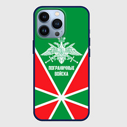 Чехол для iPhone 13 Pro Пограничные Войска, цвет: 3D-тёмно-синий