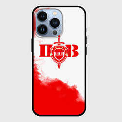 Чехол iPhone 13 Pro Пограничные Войска